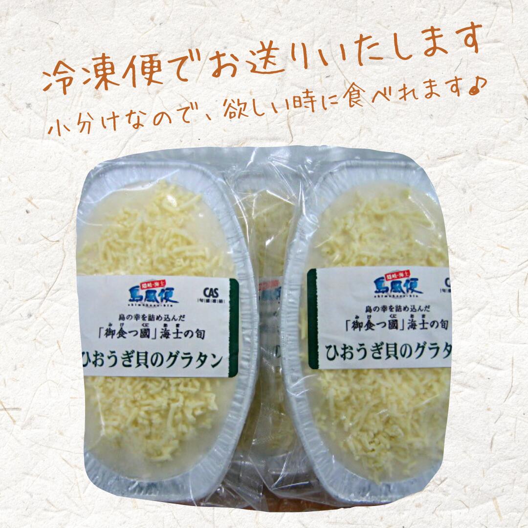 【のし付き】いわがきのグラタンセット ブランド岩牡蠣使用 旨味の詰まったとろとろ絶品ソース_イメージ4