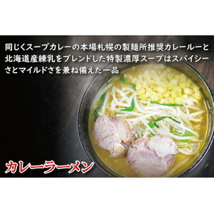 「スタミナラーメン日向」の大人気らーめんセット(6食)_麺 ラーメン  らーめん 拉麺_【配送不可地域：離島】【1428035】