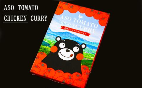 阿蘇とまとのチキンカレー　５個セット