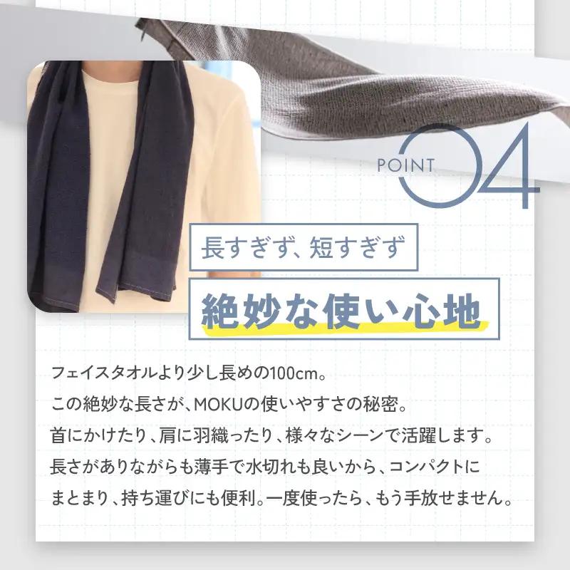 MOKU Mサイズ 1枚 （グレー） 
