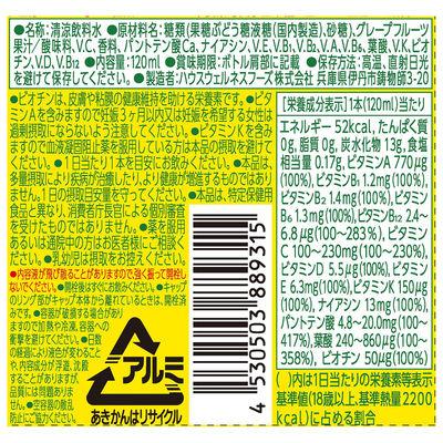 ふるさと納税 伊丹市 【最短当日発送】PERFECT VITAMIN 1日分のビタミン グレープフルーツ味 (30本入) |  | 01