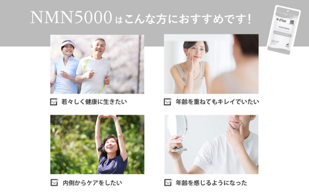 d’fine ミネラル＆ビタミン・NMN5000・機能性表示食品DHA＆EPA 1ヶ月セット〈年齢が気になる方の毎日の体調管理に！〉