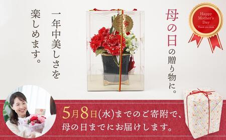 和装のカーネーション花飾りセット（赤）【らんまん 花 雑貨 造花 インテリア お祝い ギフト 贈答 人気 送料無料 高知市 】