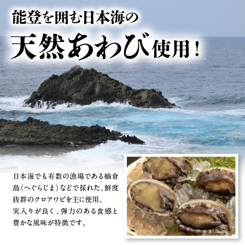 あわびの肝粕漬け wa019-011