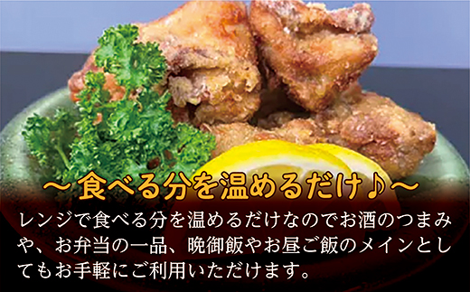 【レンジで温めるだけ】 冷凍唐揚げ 350g×3パック _b-410
