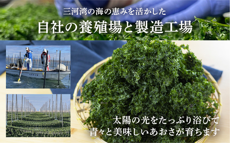 【定期便】はじめましてあおさのりです。300g 1年定期便