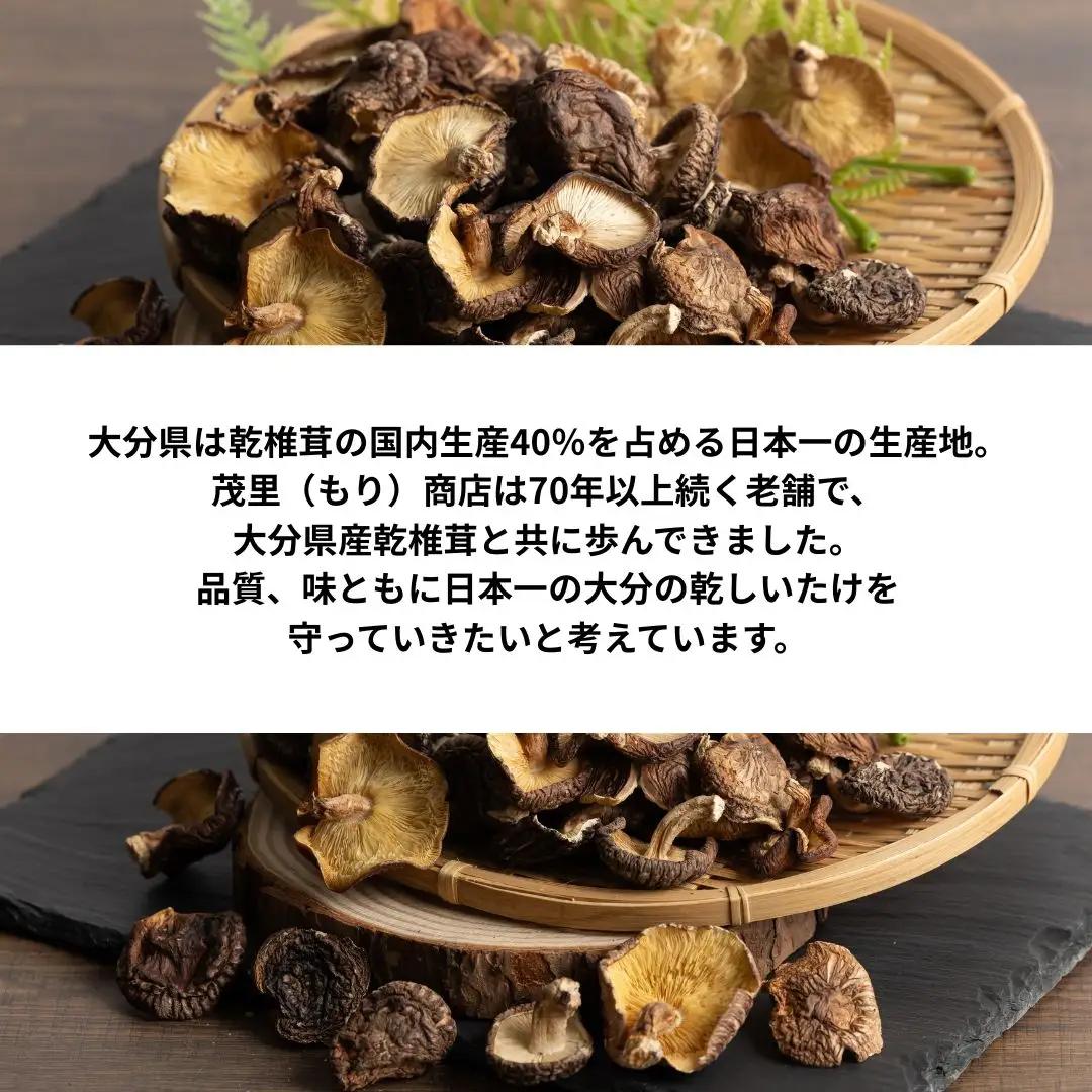 【訳あり】原木椎茸 不揃い 椎茸 50袋 | 津久見市