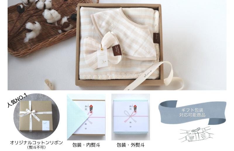【eclat bebe】泉州南部織 4重ガーゼ 3点セット《BeWh/ケット》 ＜スピード発送＞ 010B1129