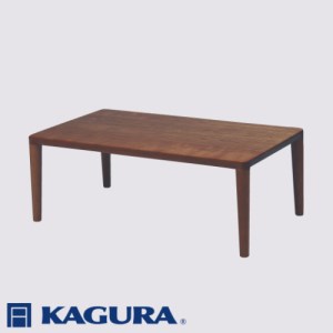 リビングテーブル エミネント 1050 ウォールナット材 ローテーブル センターテーブル 家具蔵 KAGURA 【リビングテーブル】 【ho1018】