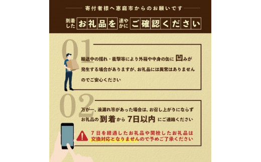 『定期便：全8回』ヱビスビール350ml×24本