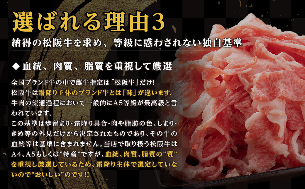 松阪牛 特選ロース しゃぶしゃぶ用 300g 極上の柔らかさ 化粧箱入り 柔らかい 松坂牛 松阪肉 霜降り 高級ブランド牛 ロース サーロイン リブロース 肩ロース 焼しゃぶ すき焼き 焼肉 自宅用 