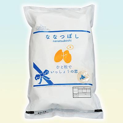 ふるさと納税 芦別市 【発送月固定定期便】10月以降発送開始北海道芦別産農家直送ななつぼし 5kg全3回 |  | 01