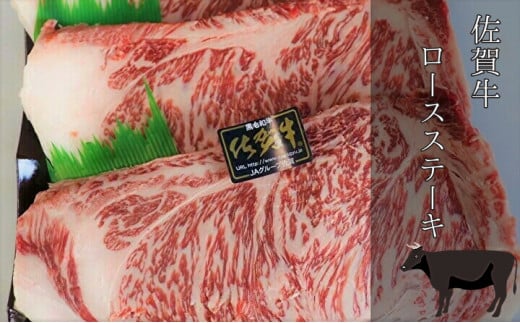 
佐賀牛 ステーキ ロース A5ランク 230g ×2枚 牛肉 黒毛和牛 和牛 牛 ロースステーキ | 佐賀牛 ステーキ ロース Ａ５ランク ２３０ｇ×２枚 _d-30
