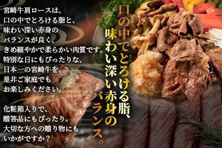 ＜国富町産宮崎牛　肩ロース肉3種セット900g（サイコロ・焼肉・スライス各300g）＞1ヵ月以内に出荷【 牛肉 牛 精肉 肩ロース サイコロステーキ ステーキ 焼肉 焼き肉 ロース スライス 贈答品 