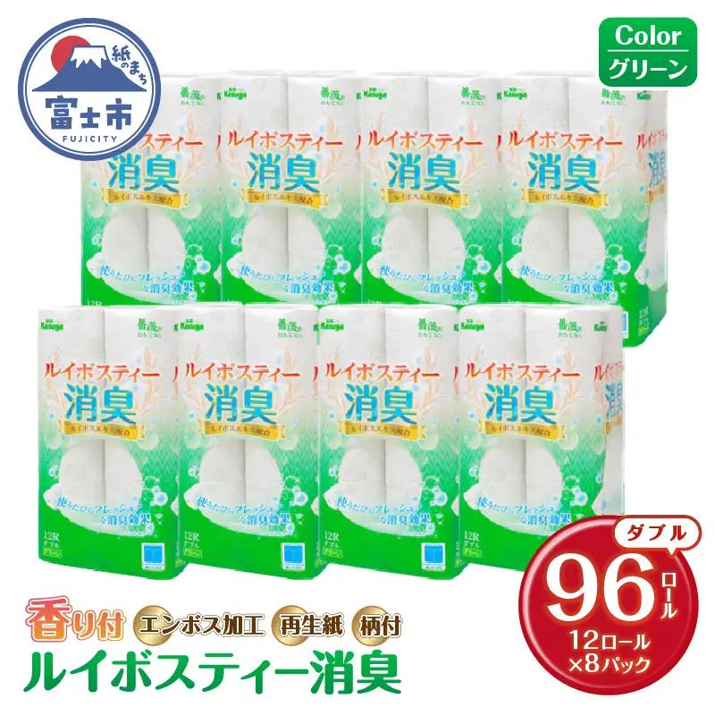 トイレットペーパー ダブル 96ロール ルイボスティー 大容量 トイレット[sf023-004]