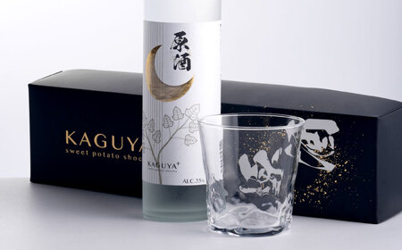 KAGUYA＋ 原酒35度 500ml箱入り×2本 　本格芋焼酎【合同会社フードラボマーケティング】[AYDE004]