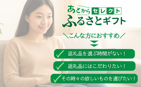 あとからセレクト 【ふるさとギフト】 ギフトポイント 寄附額 15000円分 あとから選べる返礼品 長野県 飯綱町 [2050]