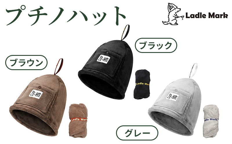 プチノハット サウナハット サウナ サウナグッズ 小物 雑貨 日用品