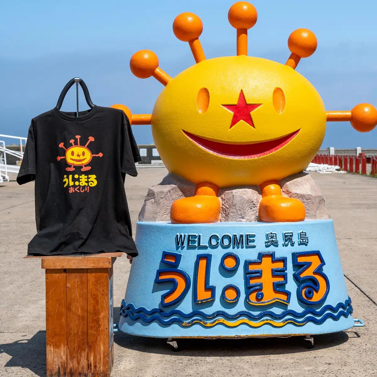 うにまるTシャツ ブラック Sサイズ 奥尻島 ゆるキャラ ご当地 マスコット キャラクター うにまる メンズ レディース ユニセックス ご当地T キャラT Tシャツ 半袖 | 北海道 奥尻町 送料無料