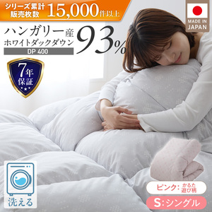 羽毛布団　ハンガリーホワイトダック93％　DP400　シングル（ピンク：かるた遊び柄） _ 羽毛 掛け布団 ハンガリー ホワイトダック ダウン 93％ 洗える 日本製 シングル かるた遊び ふっくら 保温 立体キルト 二重ステッチ 柔らか ダウンプルーフ 抗菌 防臭 江崎ふとん 久留米市  〔Qc071-kpi〕