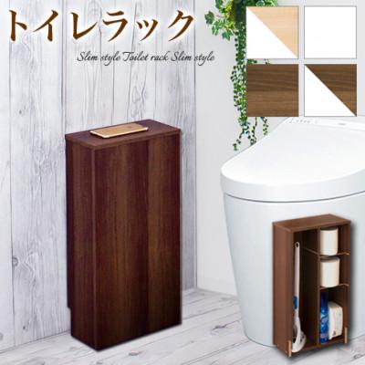 ふるさと納税 海南市 トイレラック 薄型 ウォールナット aku101102514