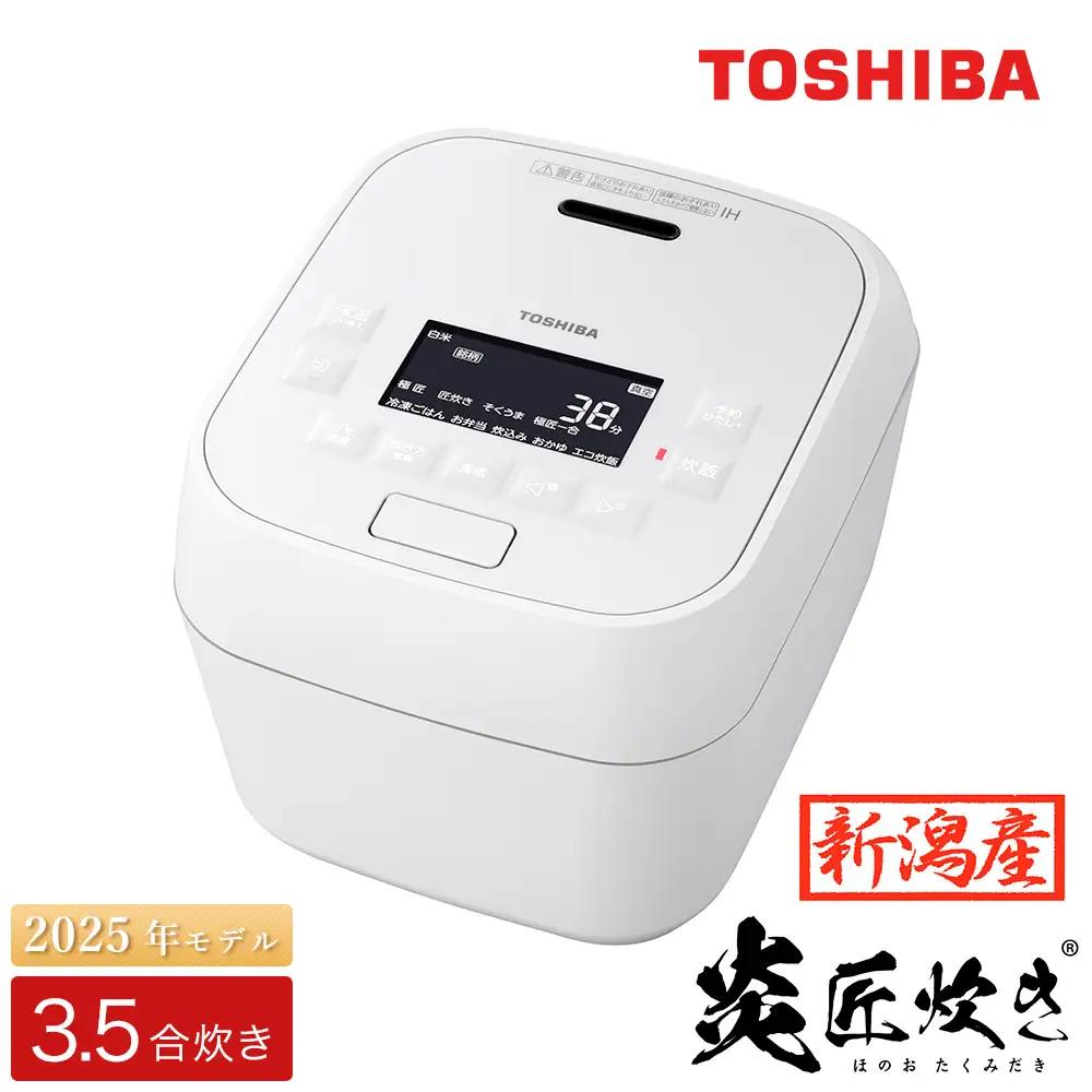 東芝 小容量プレミアムモデル 真空圧力IHジャー炊飯器 炎匠炊き 6MGX(W) 3.5合 《2025年モデル》 炊飯器 炊飯ジャー