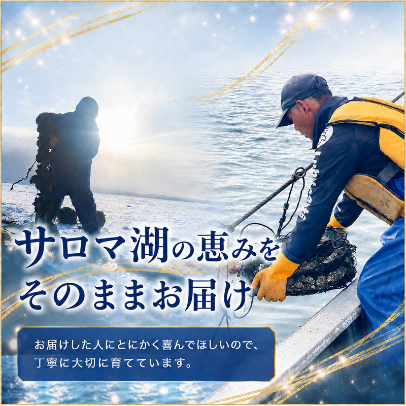 北海道 サロマ湖産 わたゆき牡蠣（ むき身 ）1kg 生食 カキ 牡蠣 かき 海鮮 魚介 国産 生牡蠣 冷蔵 産地直送 オホーツク 魚貝類北海道産