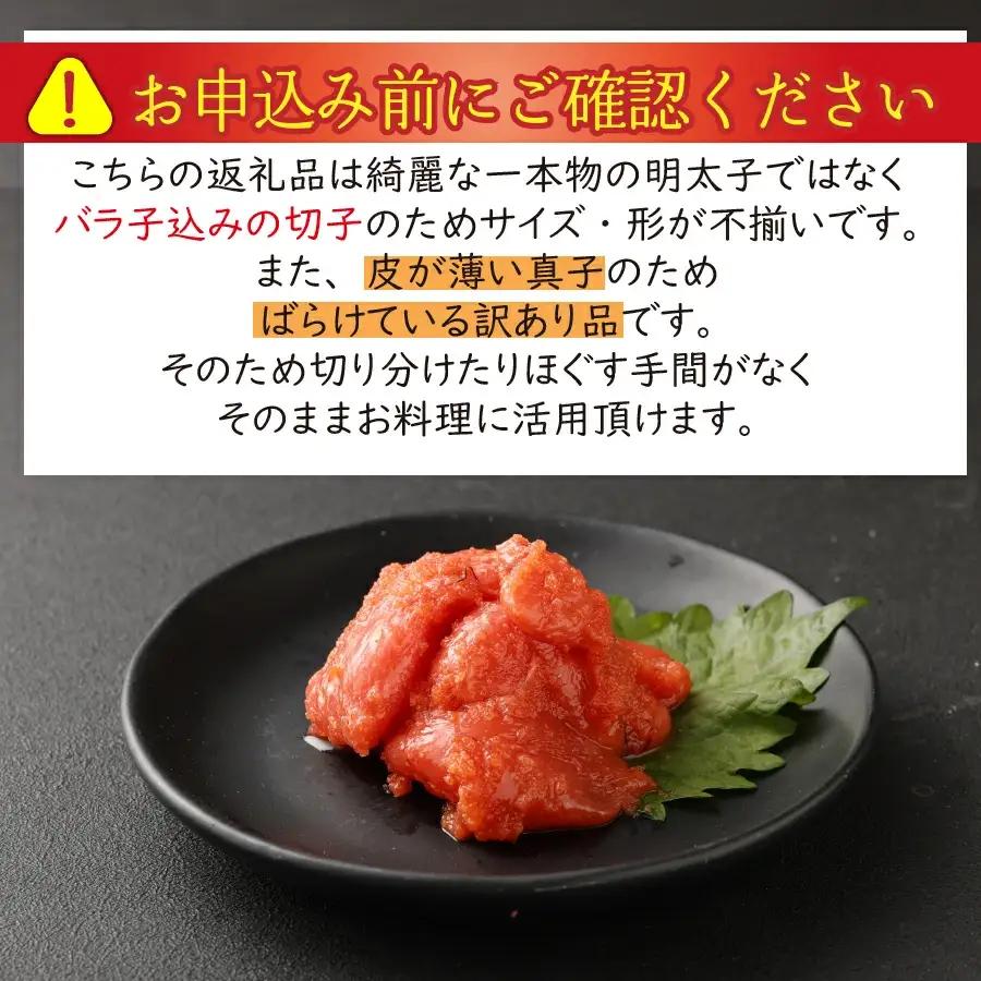 明太子 訳あり 2kg 並切子 辛子明太子