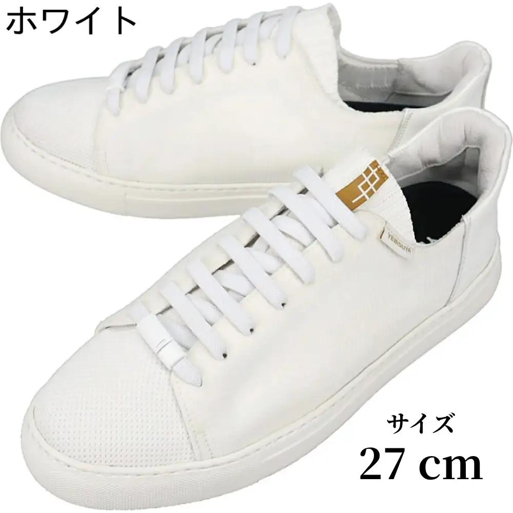 YEBiSUYA 5000-LITE WHITE 27cm | ニット スニーカー 靴 くつ シンプル おしゃれ 新潟県 五泉市 有限会社 恵比須屋