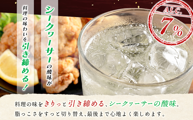 【最短3営業日発送!!】数量限定 ＜ タカラ「焼酎 ハイボール」 350ml×24本＞ 沖縄 シークワーサー TaKaRa 国産 人気 チューハイ 宝 缶酎ハイ 宮崎県 送料無料