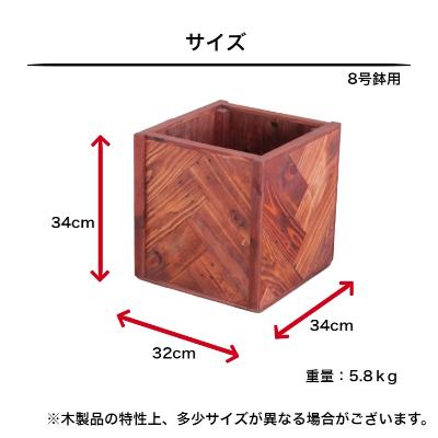 ふるさと納税 泉佐野市 手作り木製 ヘリンボーン柄の鉢カバー・鉢ポット(8号用)チェリー 099H2175 |  | 03