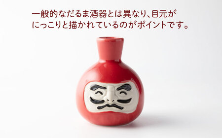 【美濃焼】＼ふるさと納税限定デザイン／ にっこりだるま 酒器セット 赤 徳利×1 盃×2 【カネ高高瀬製陶所】 酒器 食器 達磨[MHL002]