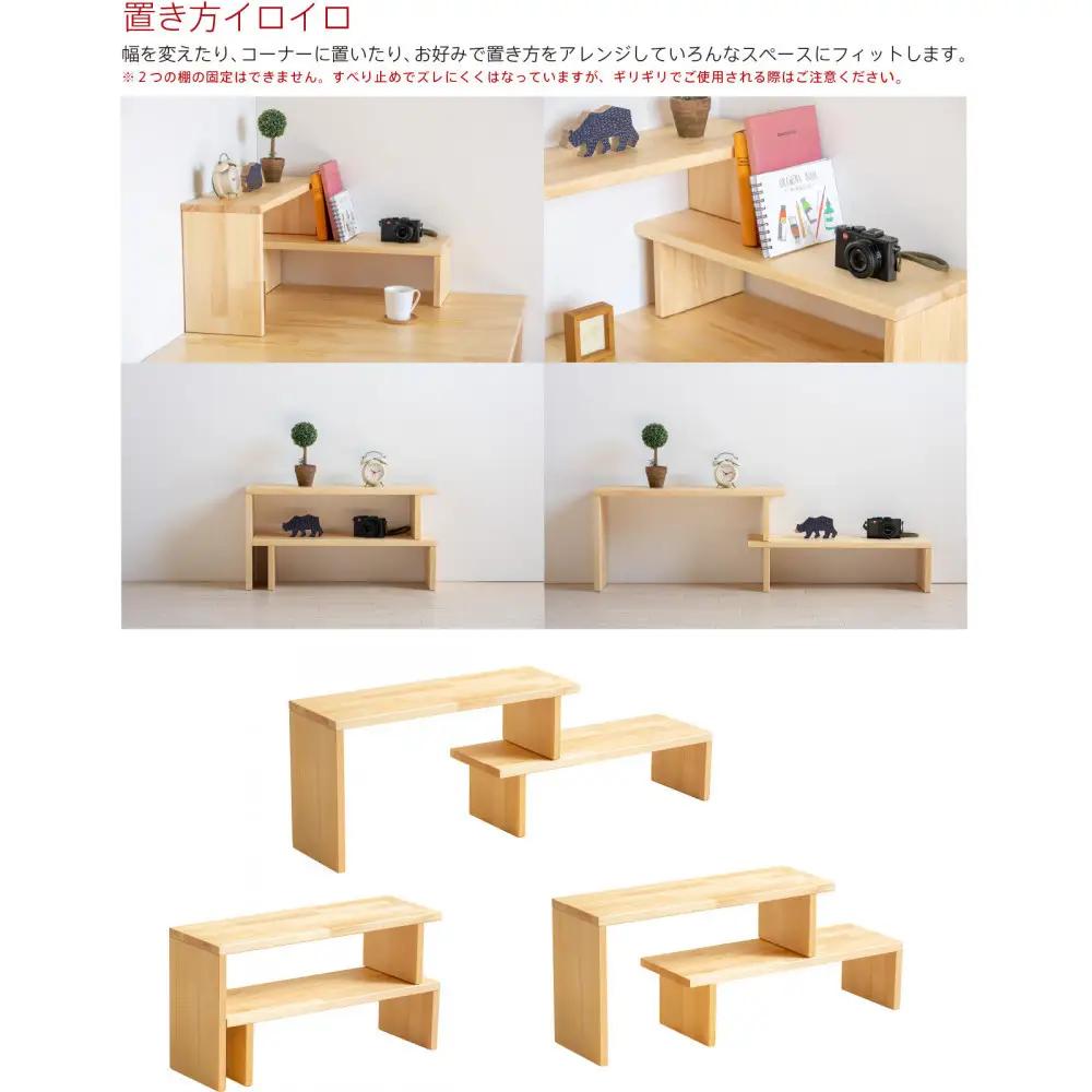 木製「伸縮フリーラック」奥行20cmのコンパクトな収納棚