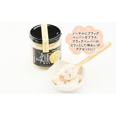 ふるさと納税 羽後町 タルタルソース燻(ブラック)2個・ドライいぶりがっこ&スモークナッツ2袋[No.5325-0648] |  | 02