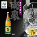 【ふるさと納税】 南泉 25% 1800ml 1本 焼酎 芋焼酎 お酒 アルコール 焼酎南泉 一升 父の日 敬老の日 食品 グルメ お取り寄せ おすそわけ お正月 人気 おすすめ ギフト 返礼品 南種子町 鹿児島 かごしま 【上妻酒造株式会社】