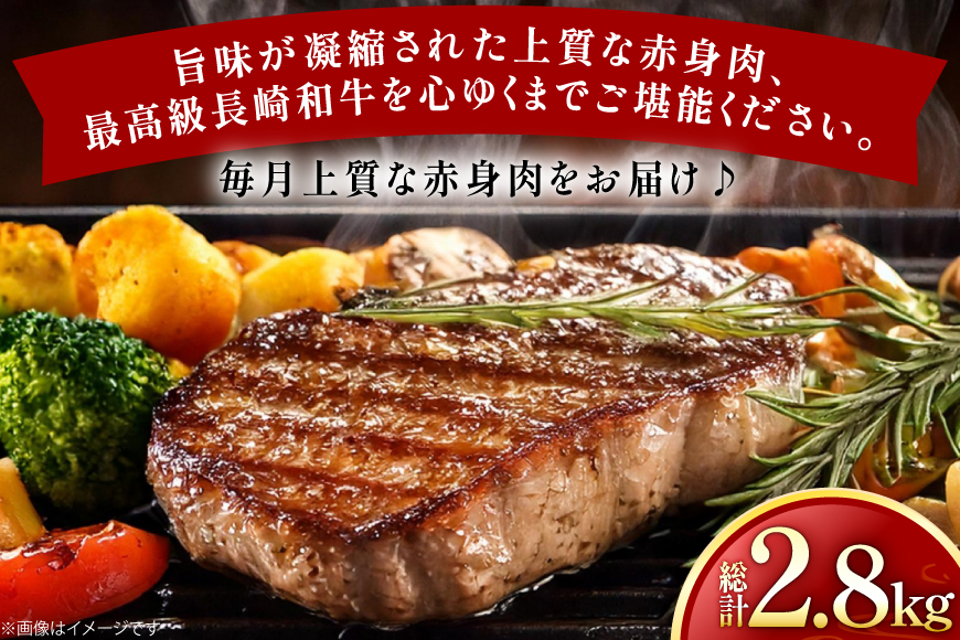 牛肉 長崎和牛 赤身 モモ焼肉 モモスライス ランプステーキ ヒレステーキ もも切り落とし 約3〜4人前 6回 総計2.8kg [黒牛 長崎県 東彼杵町 hs42bag750022] 赤身肉 焼き肉 