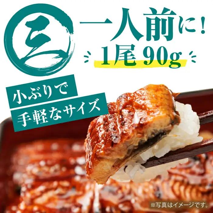 高知県産 うなぎ蒲焼き 約90g×2尾 タレ付き / うなぎ 鰻 ウナギ 国産うなぎ 【株式会社 四国健商】 [ATAF064]