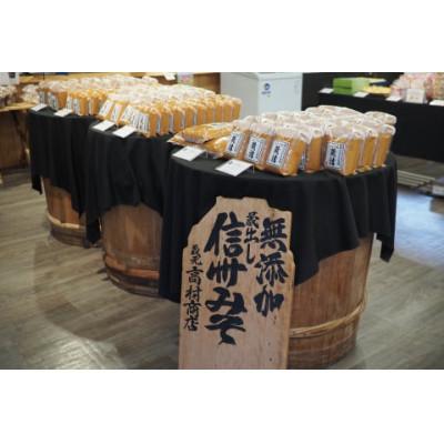 ふるさと納税 千曲市 【2025年12月〜2月発送】季節限定 信州 味噌 匠(たくみ)セット |  | 03