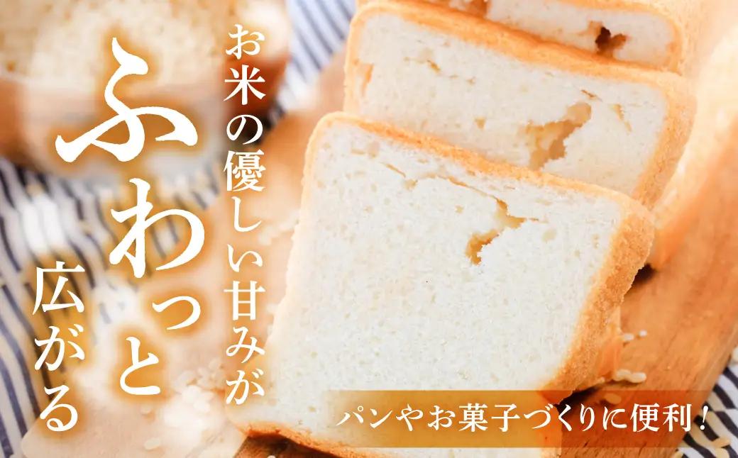 【訳あり】米粉500g×2袋 米粉