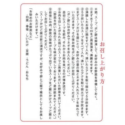 新三浦謹製　博多　鶏の水だき　2人前(スープ付)(宇美町)【配送不可地域：離島】