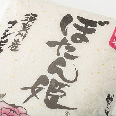 ふるさと納税 須賀川市 【地元ブランド】令和6年産ぼたん姫精米　20kg |  | 02