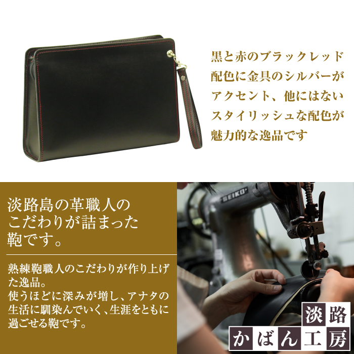 スマホ収納付き＆ブラックレッド配色の本革メンズポーチ「テレポーチ （黒革・赤ステッチ）」