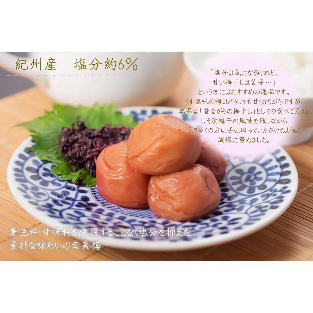 紀州南高梅 しそプレミアム塩分約6％ 850g ［YM14］