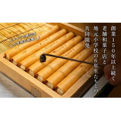 ふるさと納税 美浜町 ありがとう巻　2本　飴文老舗　大砲巻　和菓子 |  | 01