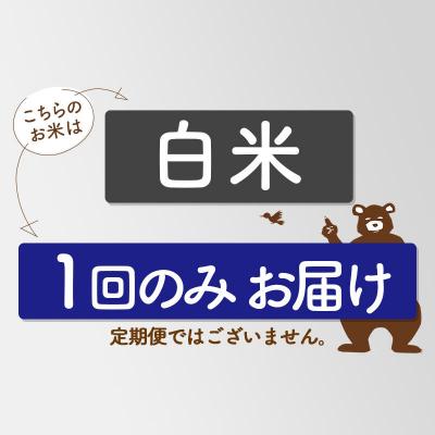 ふるさと納税 北秋田市 R8産 新米受付  秋田県産あきたこまち20kg【白米】《1回のみ》|oomr-10801s |  | 03