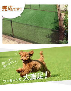 daim ドッグランセット 高さ90cm 全長20m ドアなし 安心設計・簡単設置 【ドッグラン 柵 ペットサークル ドッグサークル 庭 犬 フェンス ネット サークル DIY 屋外 自作 ペット 家