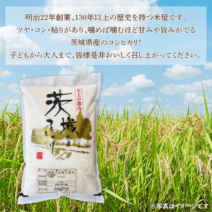 【10月以降順次発送】【令和8年産】【３ヵ月定期便】茨城県産コシヒカリ 10kg×3 新米 ロ(HQ-95)