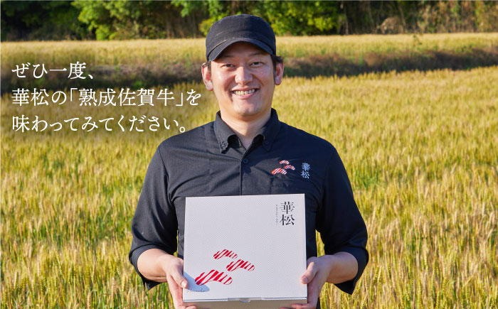 【国内トップクラスの黒毛和牛】肉厚！佐賀牛厚切りサーロインステーキ350g×2【ミートフーズ華松】 [FAY045]