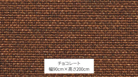 TOSO ロールスクリーン チェーンタイプ（サイズ 幅90cm×高さ200cm) チョコレート インテリア トーソー