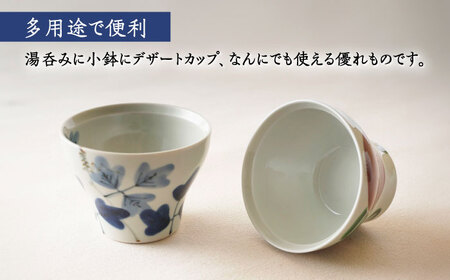 【波佐見焼】陶房青 そばちょこ 新仙茶 シダ紋・錦椿 2柄セット 小鉢【陶もと】[PE56]